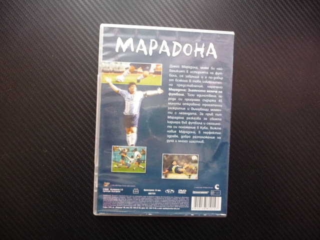 Марадона DVD филм Златното момче на футбола Аржентина Наполи световен шампион голове Барселона топка - снимка 3