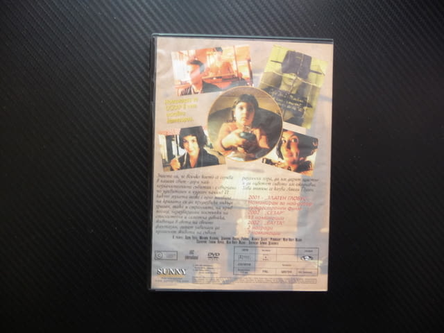 Невероятната съдба на Амели Пулен DVD филм Забавен интересен Оскар номинации Златен глобус Сезар хит - снимка 3