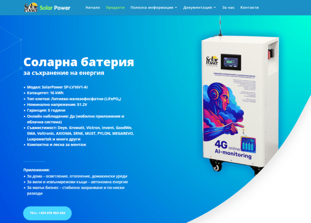 Соларни батерии SolarPower – надеждно съхранение на енергия за дома, офиса и бизнеса - снимка 2