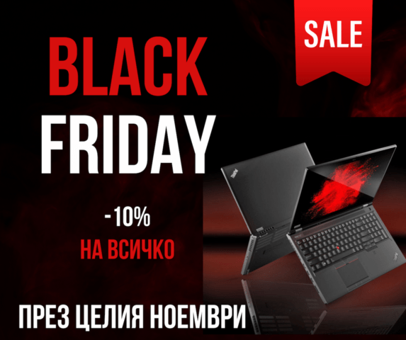 BLACK FRIDAY -10% на всичко, през целия ноември! Техно Дрийм, град Варна | Лаптопи