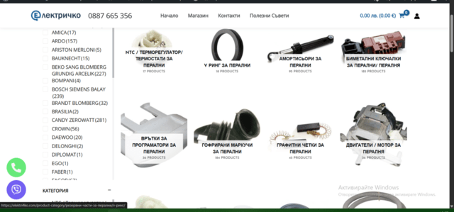 Elektri4ko – Резервни части за Домакински и Битови уреди., city of Burgas