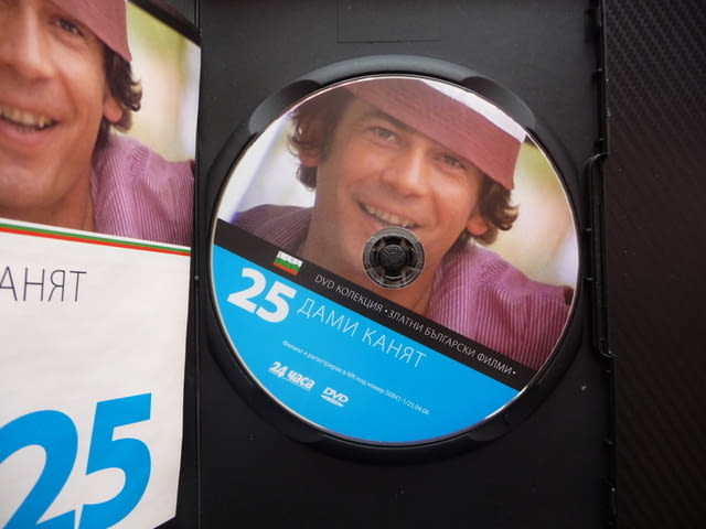 Дами канят DVD филм Стефан Данаилов Невена Коканова класика българска автомобилиен инструктор курс - снимка 2