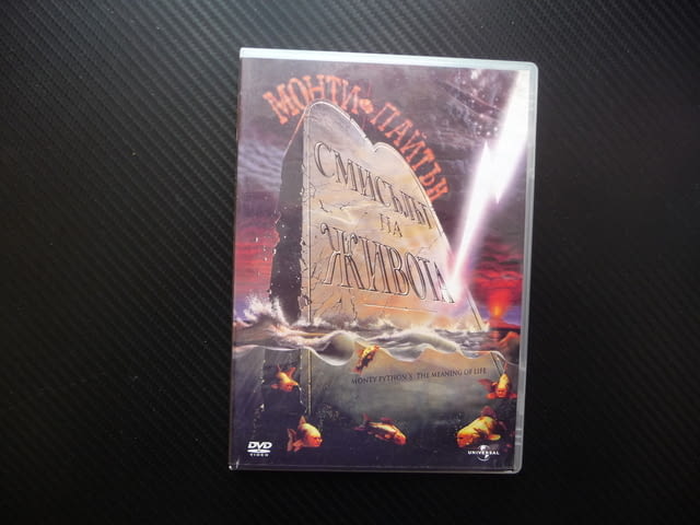 Монти Пайтън Смисълът на живота DVD филм скандален безпардонен смешен шокиращ комедия побъркващ :) - снимка 1
