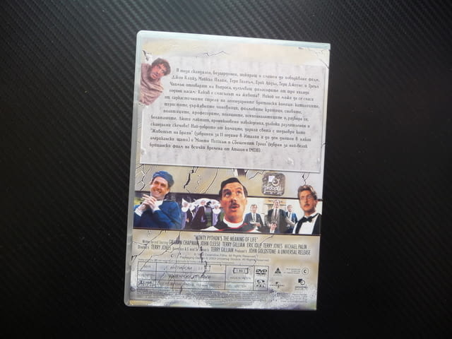 Монти Пайтън Смисълът на живота DVD филм скандален безпардонен смешен шокиращ комедия побъркващ :) - снимка 3