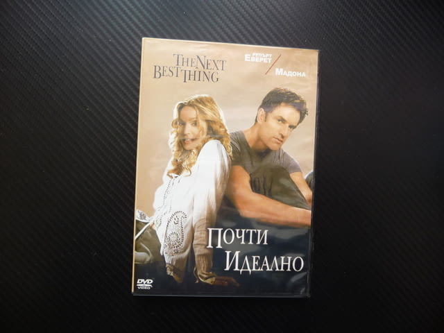 Почти идеално DVD филм Мадона Ръпърт Евърет гей баща дете романтика драма забавен хубав йога родител - снимка 1