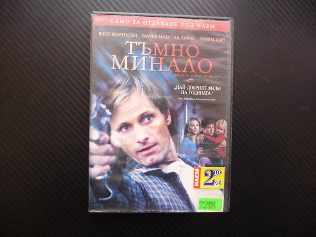 Тъмно минало DVD филм наемен убиец криминален екшън Виго Мортенсен мафия семейство кафене престъпниц - снимка 1