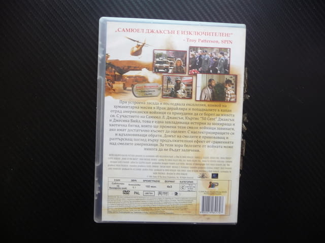 Домът на смелите DVD филм драма военен Ирак войната жертви Самюел Джаксън Джесика Бийл лекар травма - снимка 3