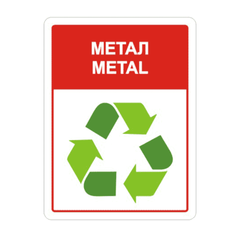 Стикери за разделно събиране на отпадъци - град Бургас | Други - снимка 3