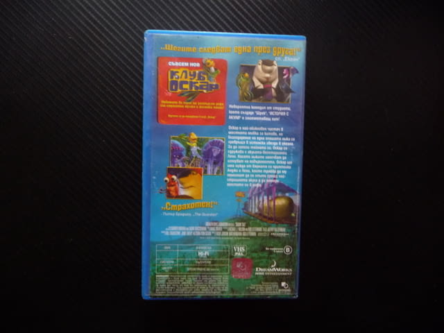 История с акули VHS филм страхотен забавен детски Оскар само със субтитри класика Шрек чистач китове - снимка 3