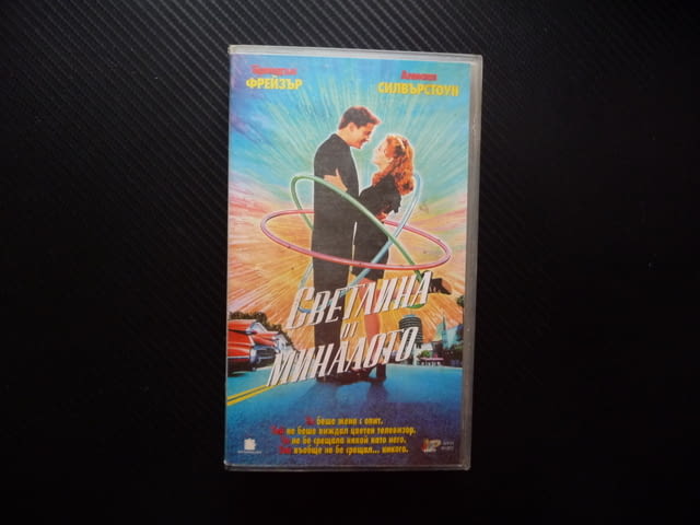 Светлина от миналото VHS филм Романтична комедия бункер бомбоубежище Брендън Фрейзър забавен хумор - снимка 1