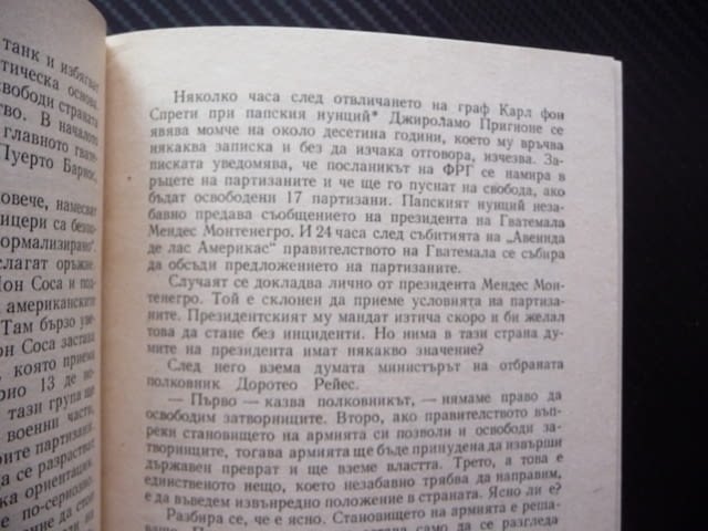 Тероризмът Збигнев Домаранчик жестоки убийци убийство политическо поръчково мафия взрив стрелба бомб - снимка 2