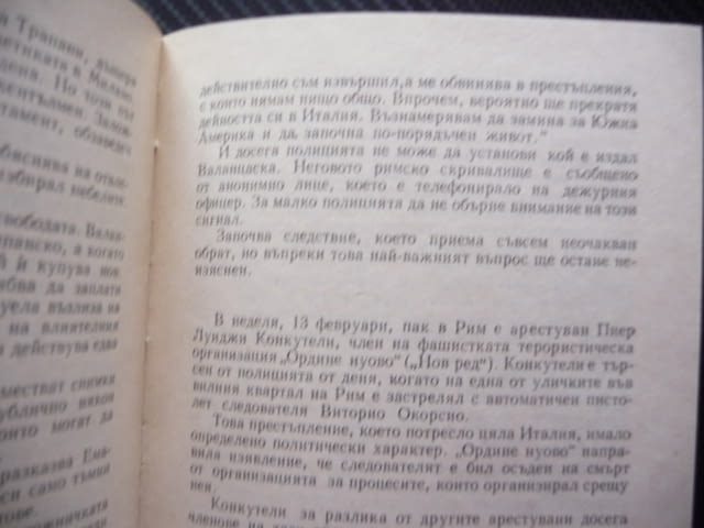 Тероризмът Збигнев Домаранчик жестоки убийци убийство политическо поръчково мафия взрив стрелба бомб - снимка 3