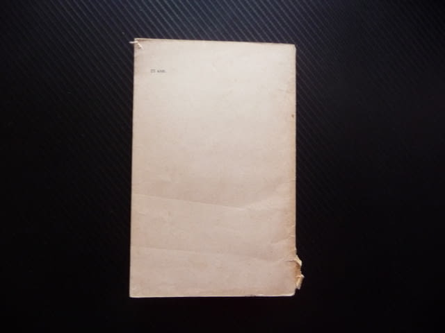 Методическо пособие за изучаване на "Политическа икономика" различни способи капитализъм империализъ - снимка 3