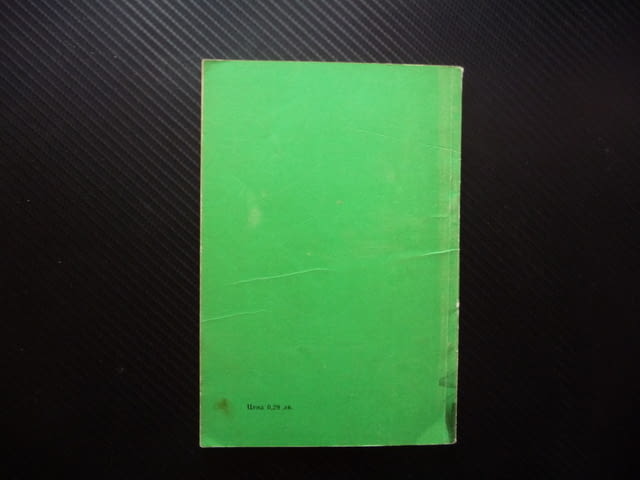 Когато родителите и децата се разбират Вера Начева-Петкова възпитание отношение разбирателство общув - снимка 3