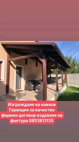 Ремонт на покриви навеси хидроизолация Претърсване нов покрив - снимка 4