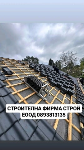 Ремонт на покриви навеси хидроизолация Претърсване нов покрив - снимка 5