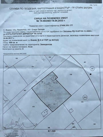 Вила / Къща с 600 кв.м Двор в Казанлък, Вилна Зона Старите Лозя - снимка 2