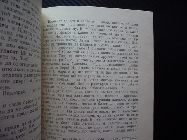 Съвременна комедия. Част 1: Бялата маймуна Джон Голзуърди поредица класика роман сага - снимка 3