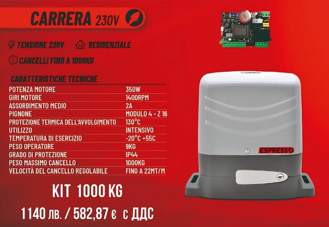 БЪРЗ мотор VDS espresso 1000кг - град Стара Загора | Други - снимка 1