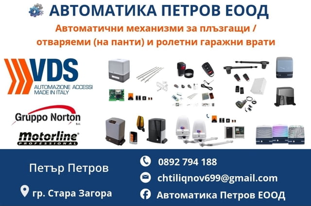 БЪРЗ мотор VDS espresso 1000кг - град Стара Загора | Други - снимка 6