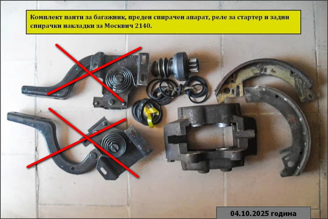 Авточасти за Москвич 2140 - city of Sofia | Spare Parts - снимка 2