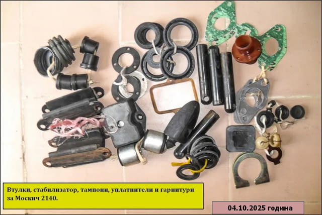 Авточасти за Москвич 2140 - city of Sofia | Spare Parts - снимка 4