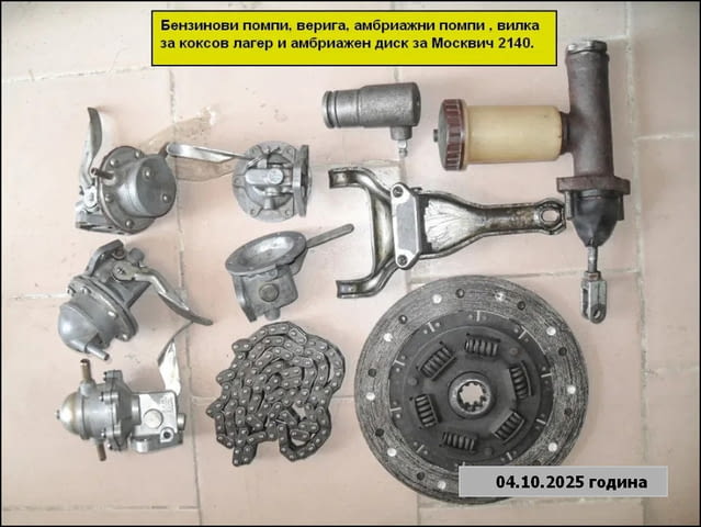 Авточасти за Москвич 2140 - city of Sofia | Spare Parts - снимка 5