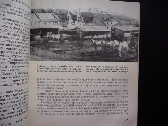 Законодателството в химията дифузия разтвори електролити кабинет катализатор експерименти атоми - снимка 2