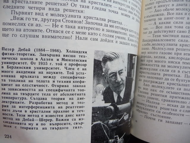 Законодателството в химията дифузия разтвори електролити кабинет катализатор експерименти атоми - снимка 3
