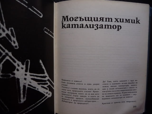 Законодателството в химията дифузия разтвори електролити кабинет катализатор експерименти атоми - снимка 4