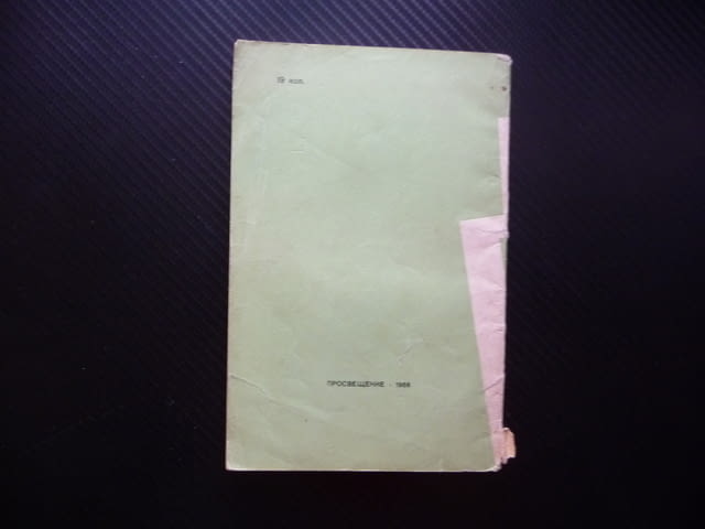 Практикум по езика на немската преса немски език вестници списания студенти учене журналистика - снимка 5