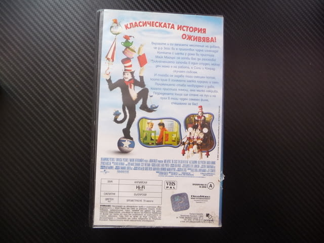 Котката с шапка VHS филм детски забавен Майк Майърс забавен смешен лудории котак семеен чудна изнена - снимка 3