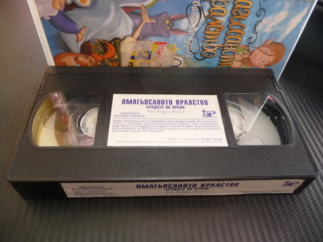 Омагьосаното кралство VHS филм Брадата на краля анимация приказка хубава история филмче забаление - снимка 2