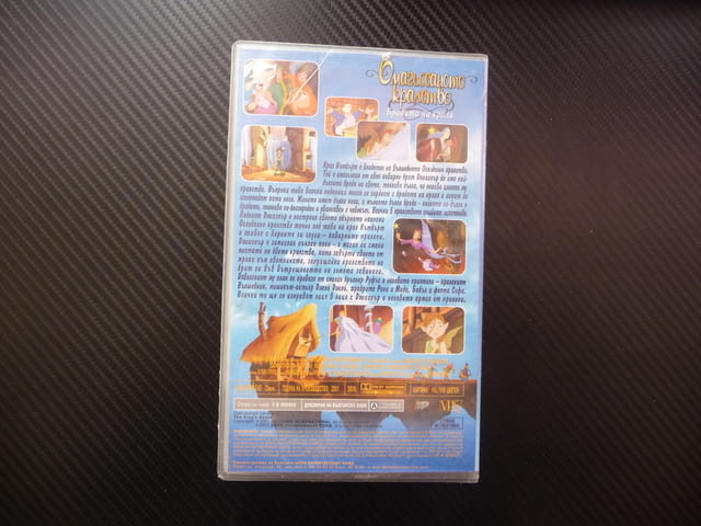 Омагьосаното кралство VHS филм Брадата на краля анимация приказка хубава история филмче забаление - снимка 3