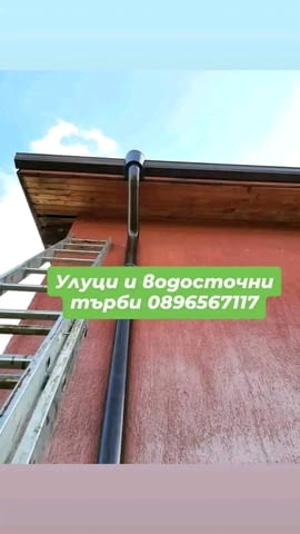 Навеси покриви хидроизолация Бояджиски и тенекеджийски услуги Дренажи огради бани и др - снимка 4