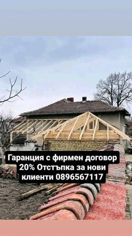 Навеси покриви хидроизолация Бояджиски и тенекеджийски услуги Дренажи огради бани и др - снимка 7