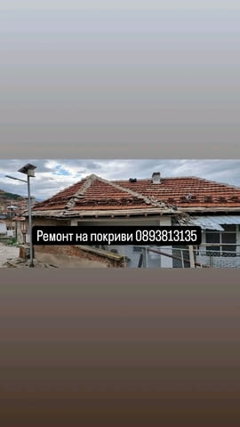 Навеси покриви хидроизолация Бояджиски и тенекеджийски услуги Дренажи огради бани и др - снимка 11