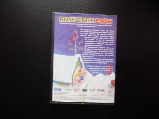 Коледните елфи DVD филм приказка вълшебство велиолепна обущар кожени обувки красота празници веселие - снимка 3