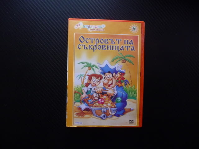 Островът на съкровищата DVD филм заровено злато необитаем пирати кораб капитан юнга готвач Силвър Дж - снимка 1