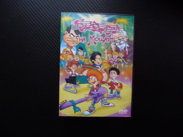 Бандата на Моцарт DVD филм музика музиканти момчешка група момчета момичета филмче забавно представя - снимка 1