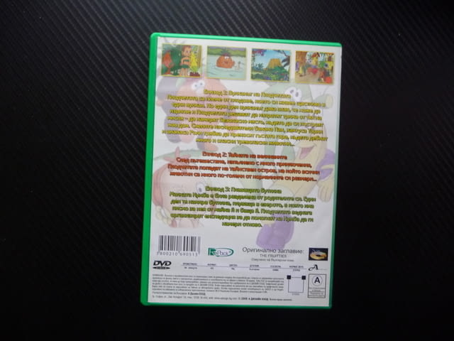 Плодчетата DVD филм Вулканът Тайната на великаните Плаващата бутилка банана кактуса ананаса момиче - снимка 3