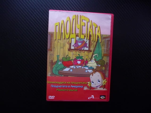 Плодчетата DVD филм Олимпиадата Америка Малкото вълче изгубено Гърция Кумба тайните на природата - снимка 1