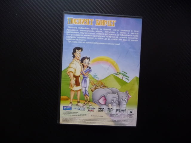 Ноевият ковчег DVD филм Ной прекрасна анимация животни потоп библейска притча класическа приказка - снимка 3