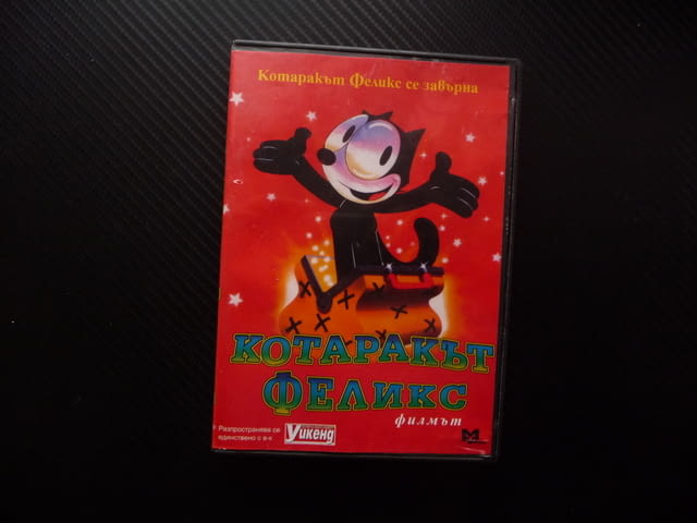 Котаракът Феликс DVD филм филмът Злият Професор магическа торба приключения видеотека филми зрители - снимка 1