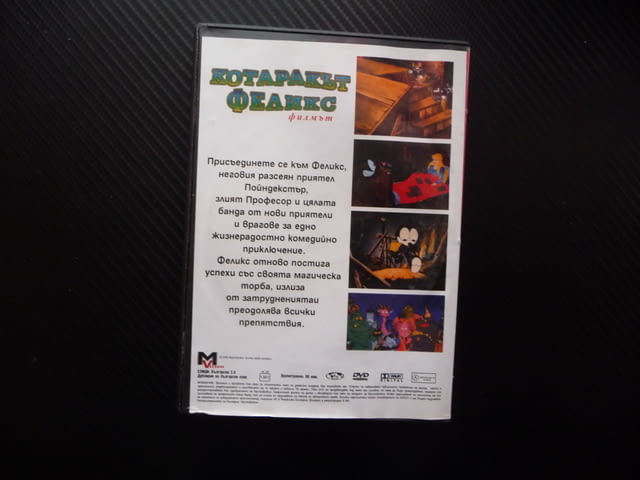 Котаракът Феликс DVD филм филмът Злият Професор магическа торба приключения видеотека филми зрители - снимка 3