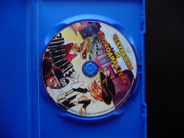 Чебурашка и Крокодила Гена DVD филм руско филмче старо хубав соц пионери зоопарк добри герои Шапокля - снимка 2