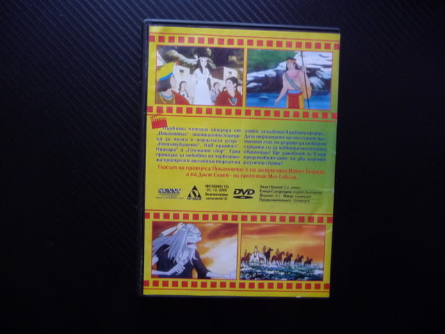 Покахонтас 1-4 DVD филм детски сериал анимационен Отпътуването приятели Ниагара Големият сбор мир - снимка 3