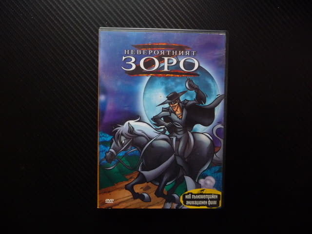 Невероятният Зоро DVD филм дон Диего Вега шпага дуел приключения защитник на онеправданите кон жребе - снимка 1