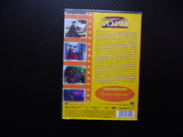 Невероятният Зоро DVD филм дон Диего Вега шпага дуел приключения защитник на онеправданите кон жребе - снимка 3