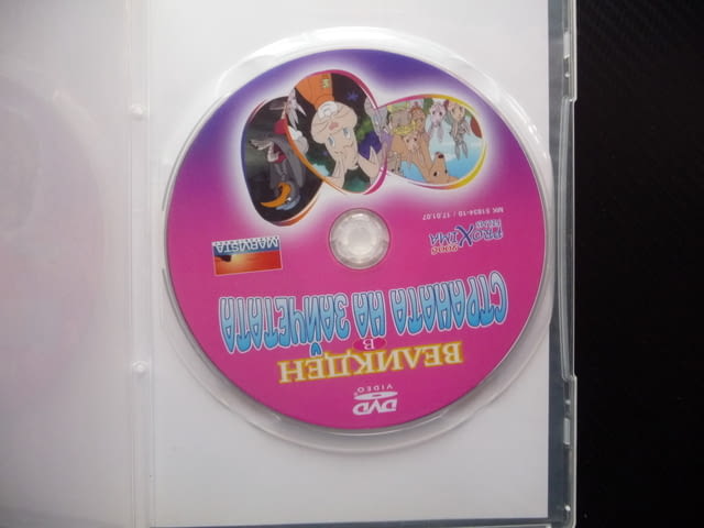 Великден в страната на зайчетата DVD филм великденски яйца дърво заек пакостник Флип добро настроени - снимка 2